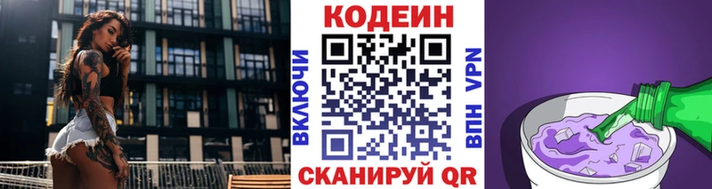 Кодеиновый сироп Lean Purple Drank  Карабаш 