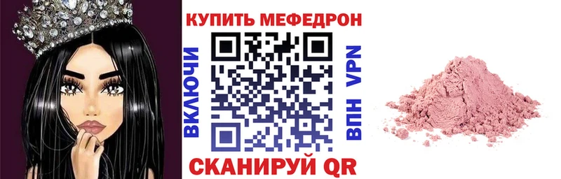 МЯУ-МЯУ mephedrone  Карабаш 