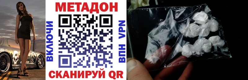 omg рабочий сайт  сколько стоит  Карабаш  МЕТАДОН VHQ 
